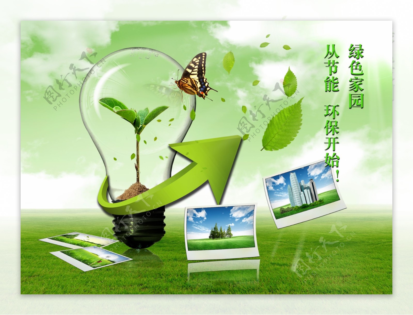 公益绿色创意灯泡广告PSD素材