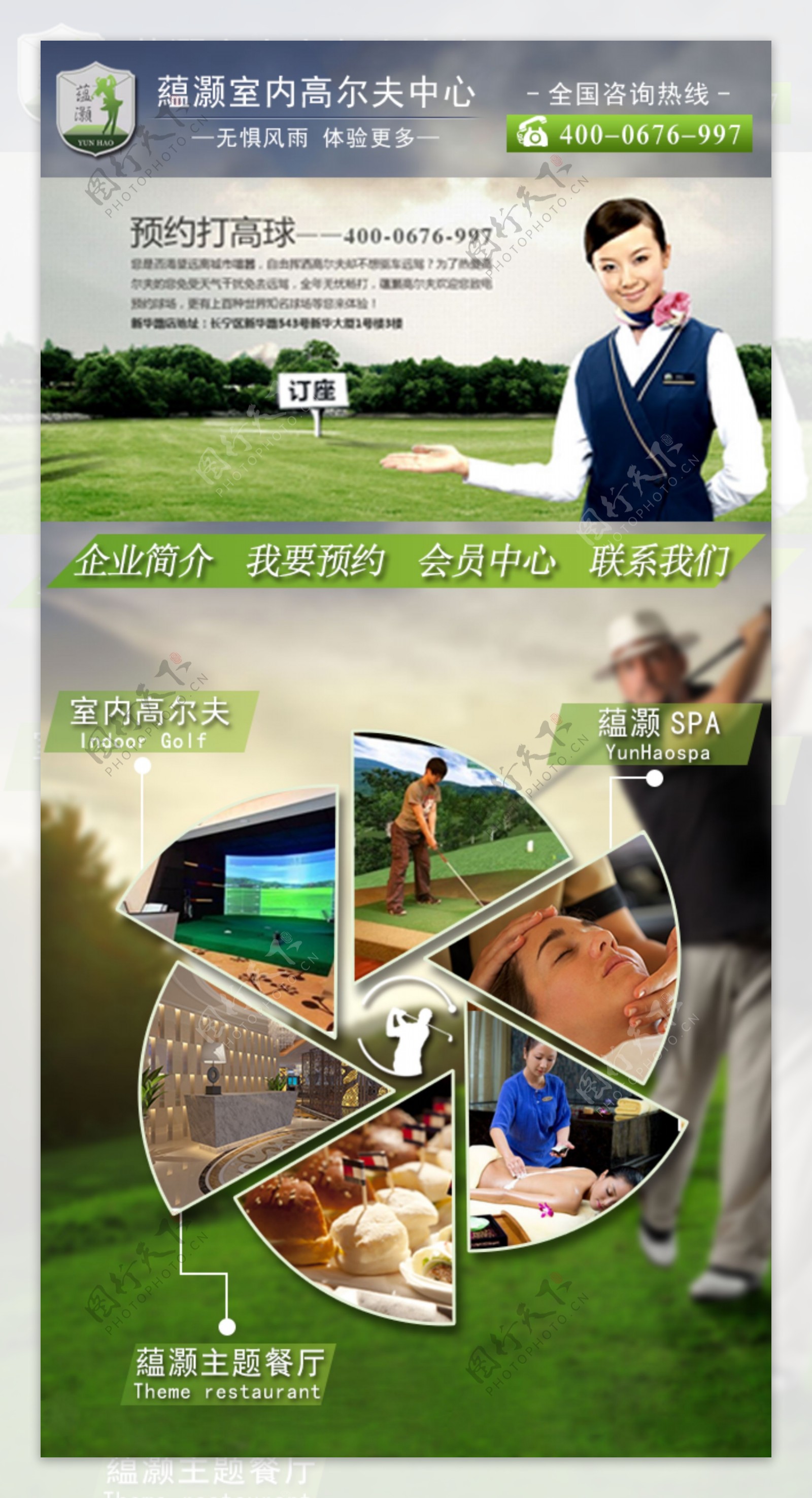 高尔夫手机网站