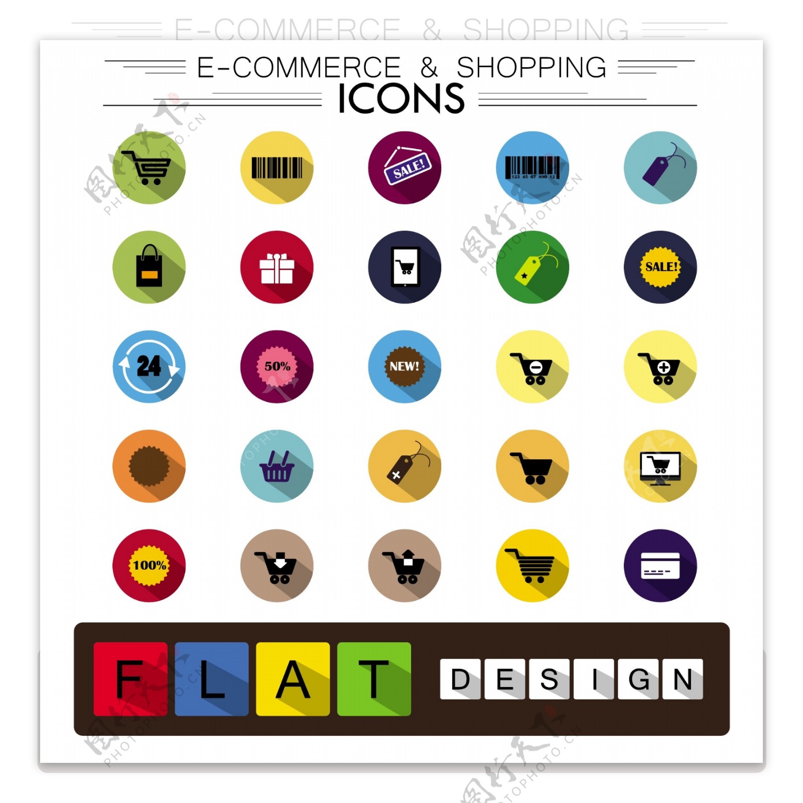 电子商务和购物图标