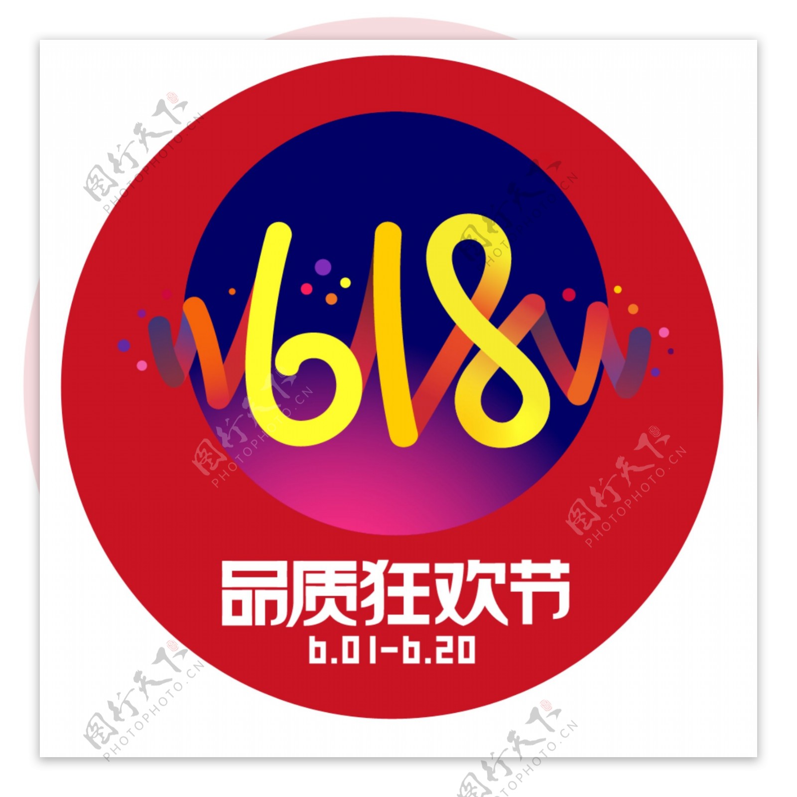 京东618logo图片