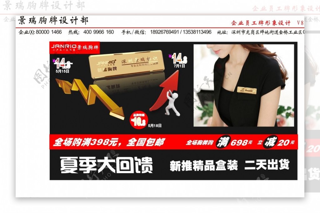 景瑞24K金不锈钢胸牌特惠促销图片