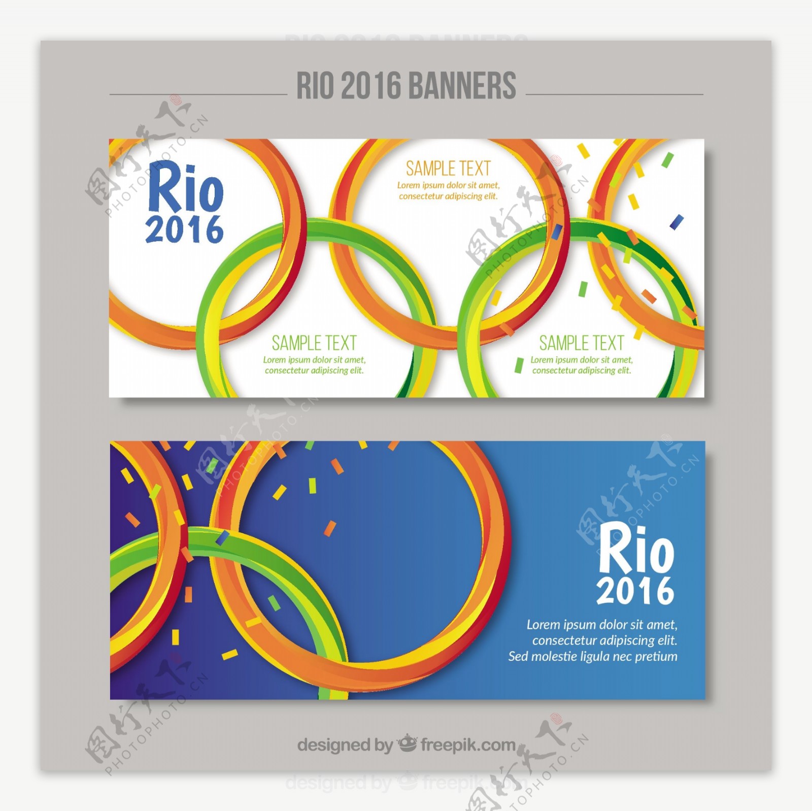 2016巴西奥运会矢量素材