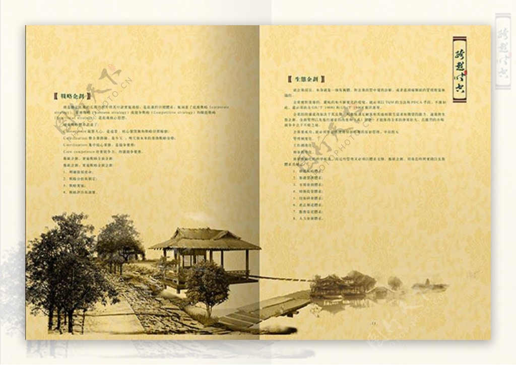 画册内页设计
