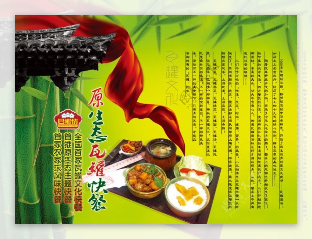 中国风绿色餐饮食谱画册