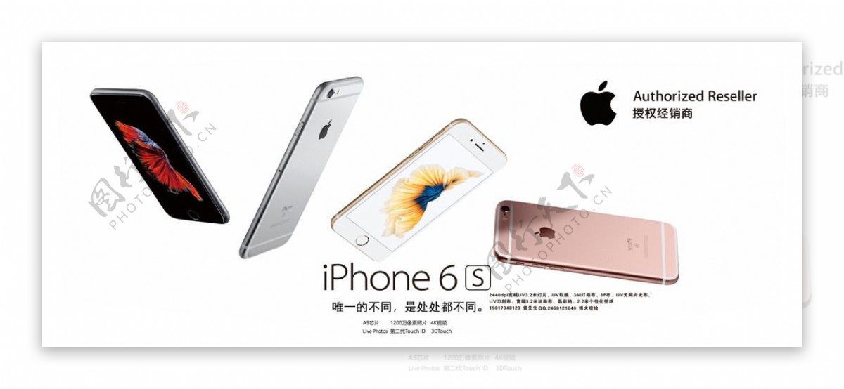 苹果6S宣传海报