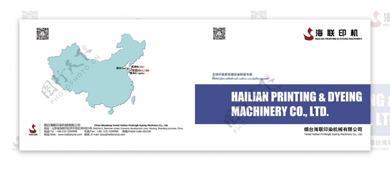 印染机械企业画册封面
