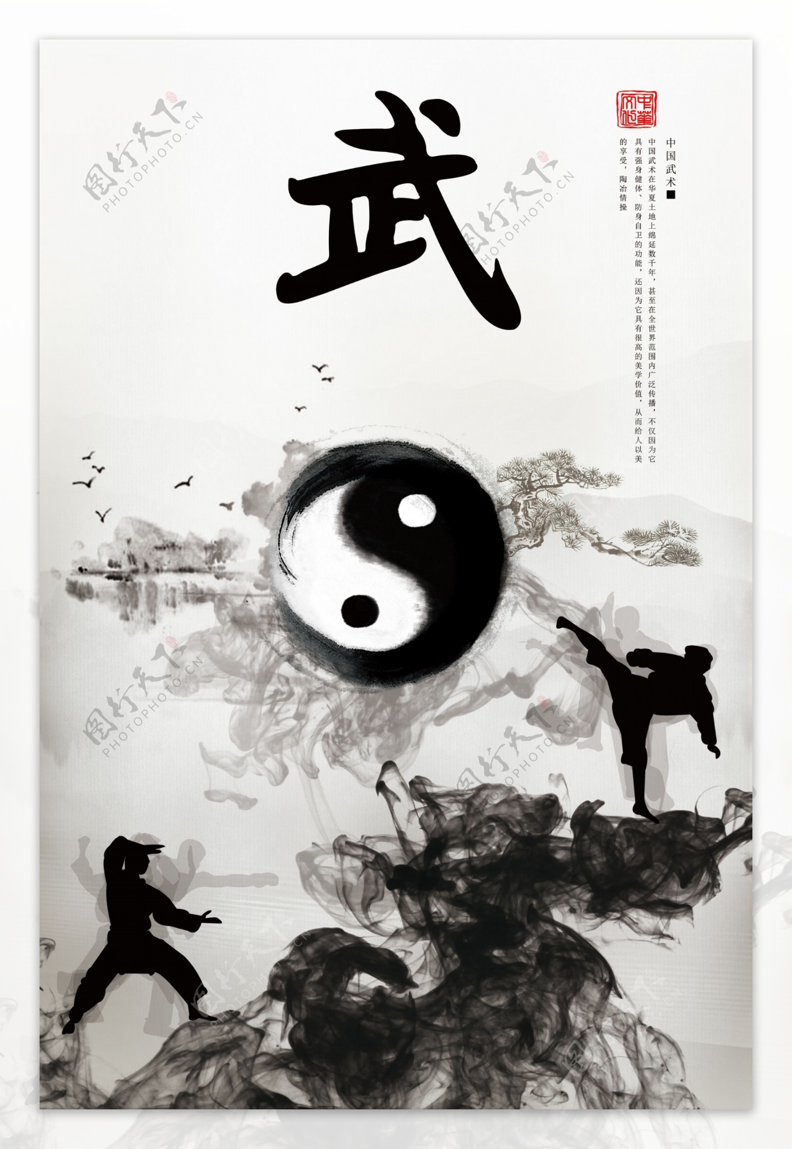 中国武术功夫文化贴图海报背景