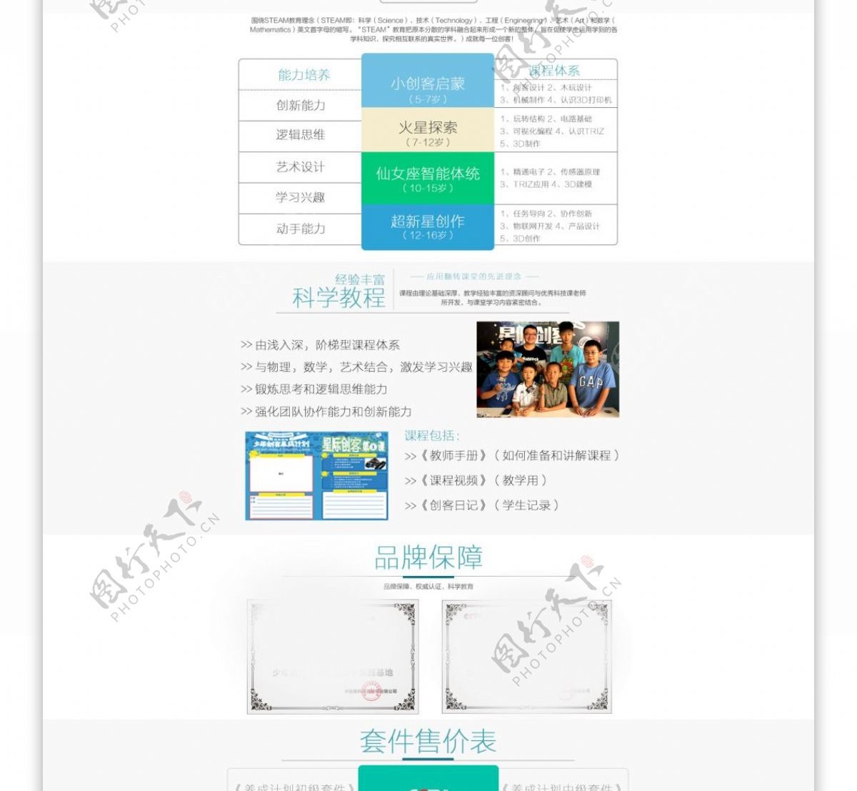 全屏养成计划