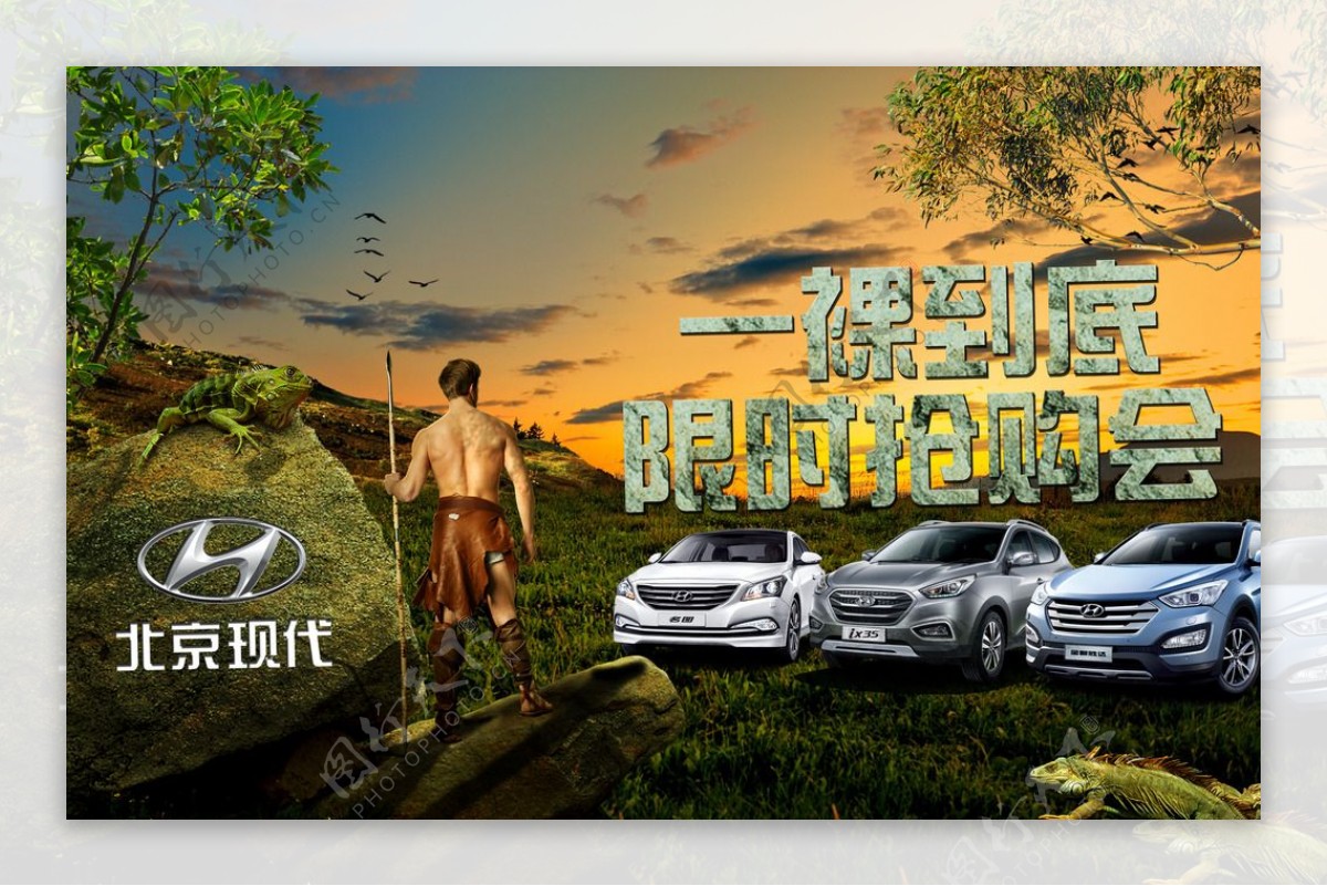 北京现代汽车广告