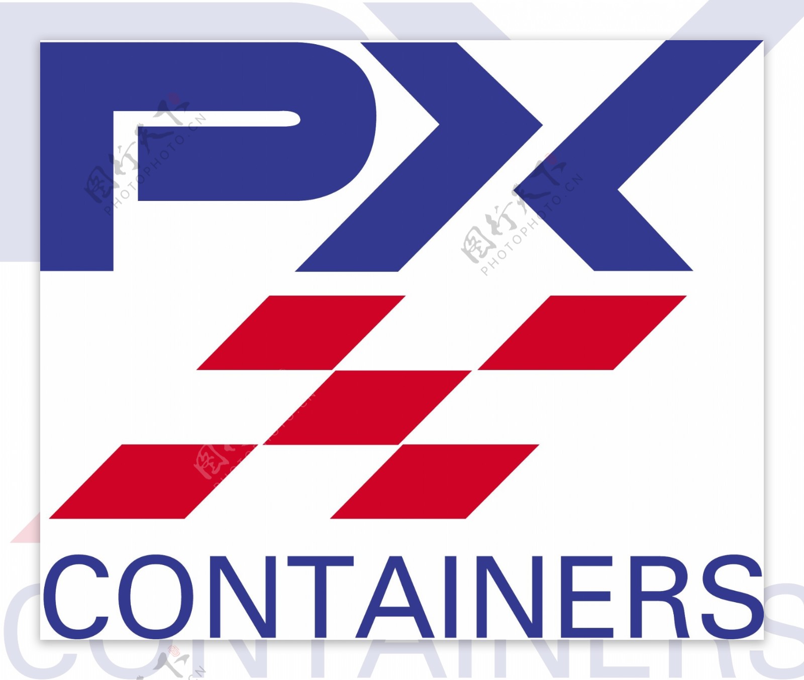 PX容器