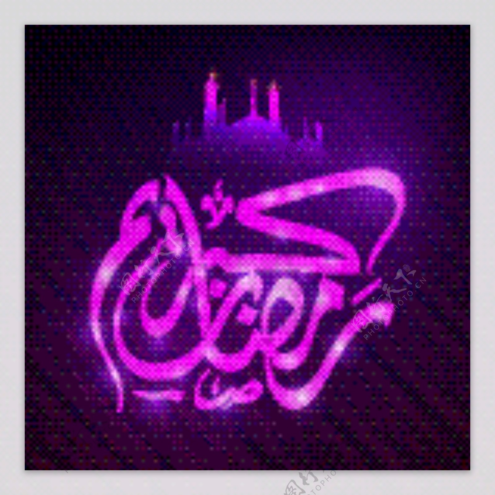 紫色背景和阿拉伯字体
