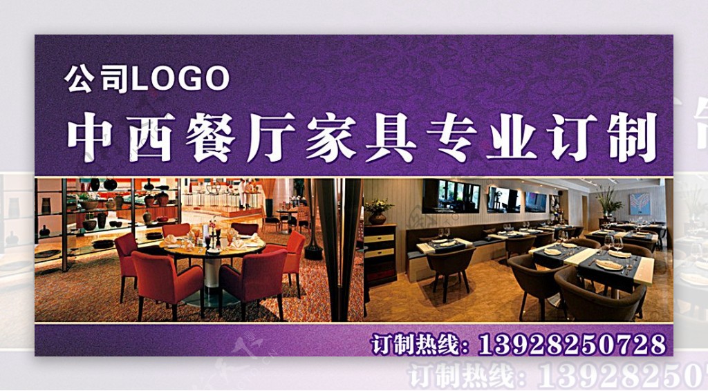 中西餐厅家具图片