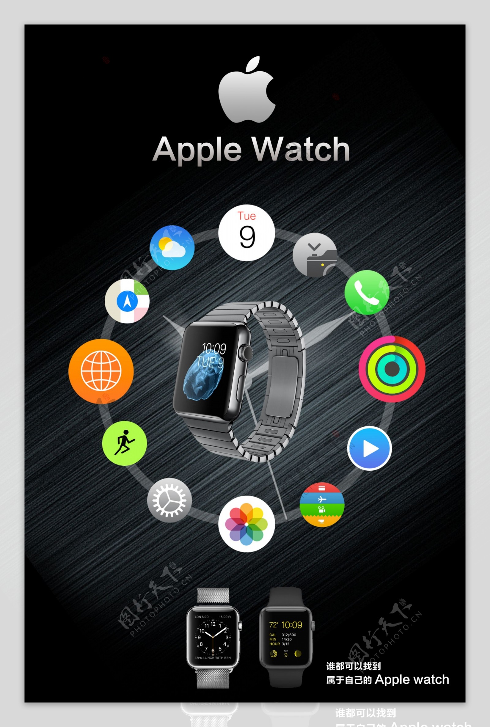 苹果手表广告图片