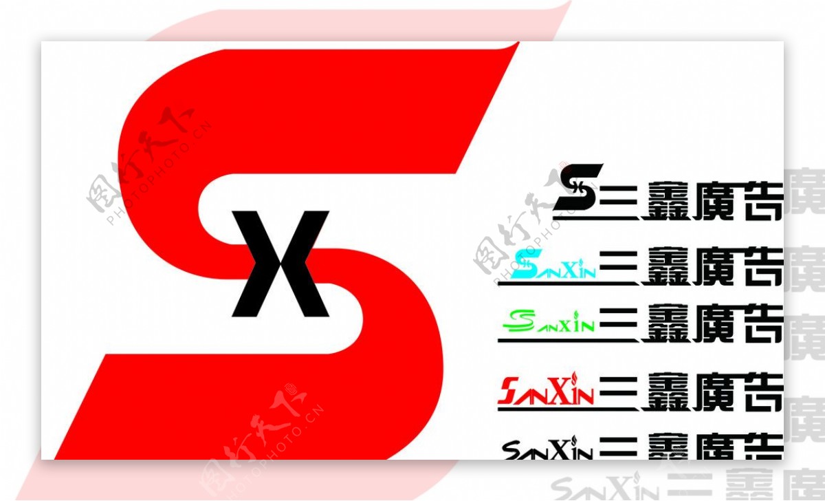 sx三鑫广告logo