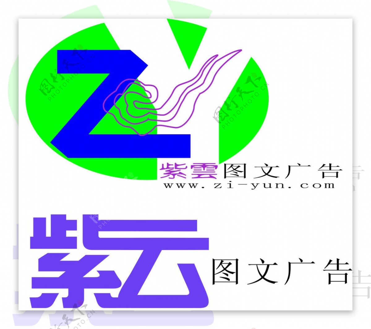 紫云LOGO