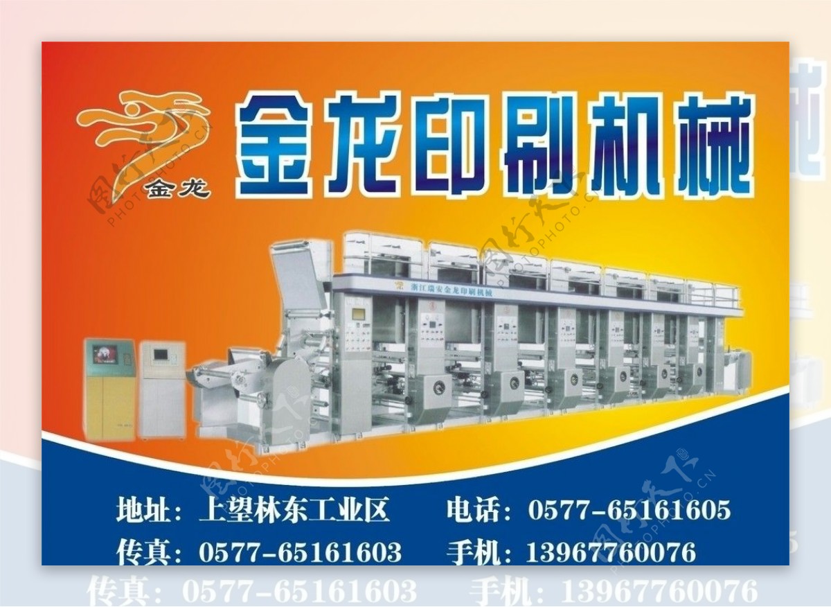 印刷机械广告厂牌