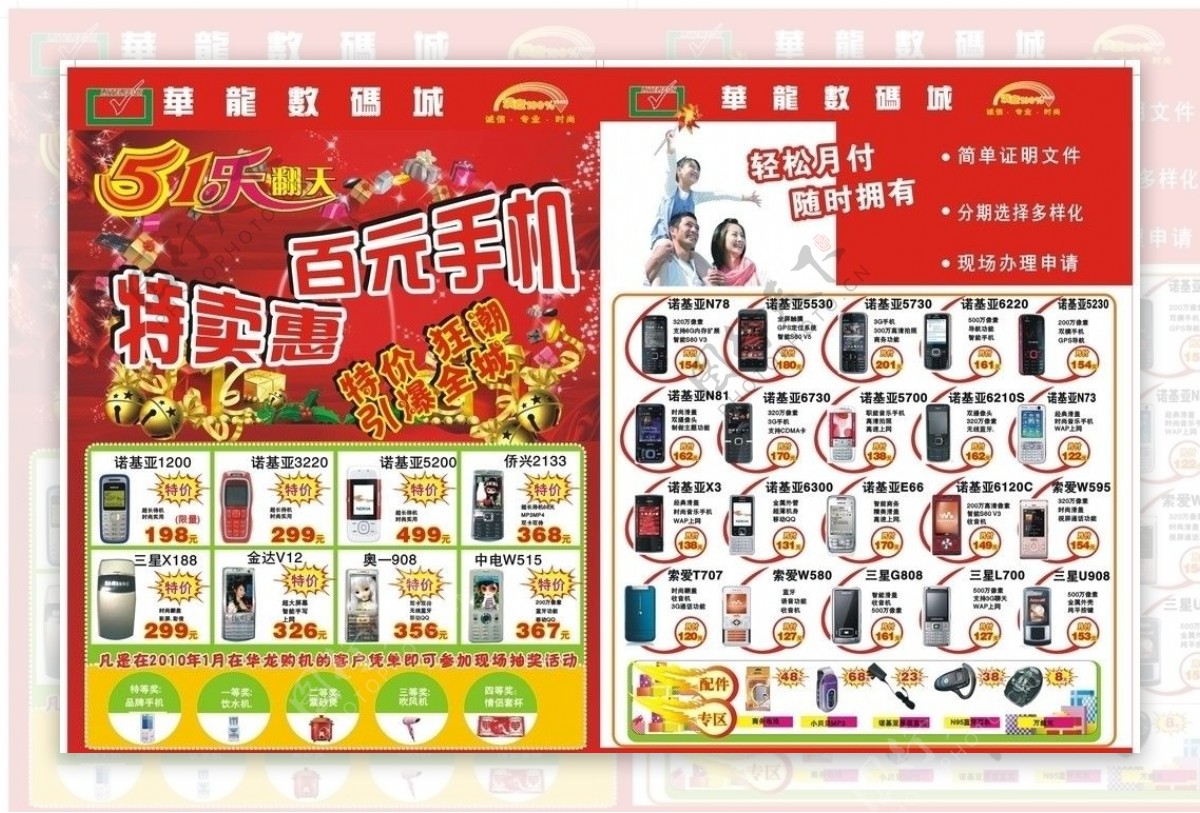 51劳动节手机宣传海报