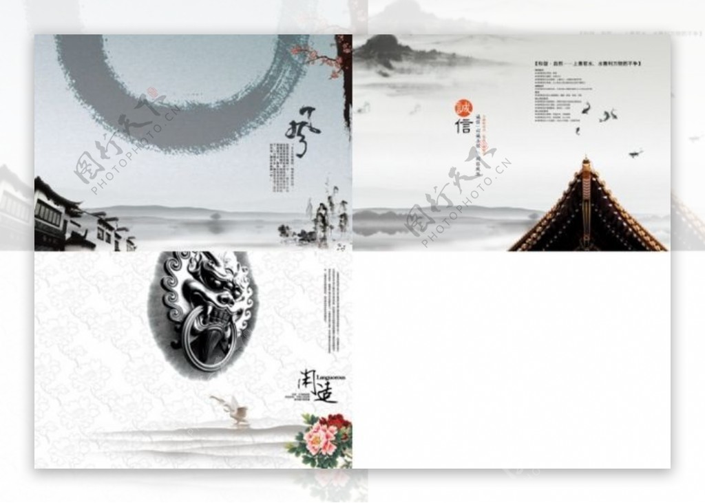 中国风画册设计