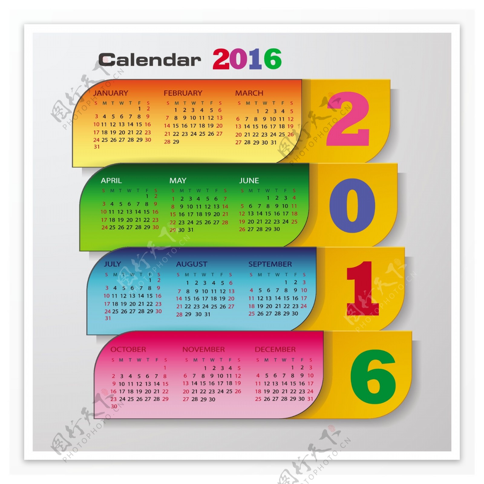 2016年彩色日历模板