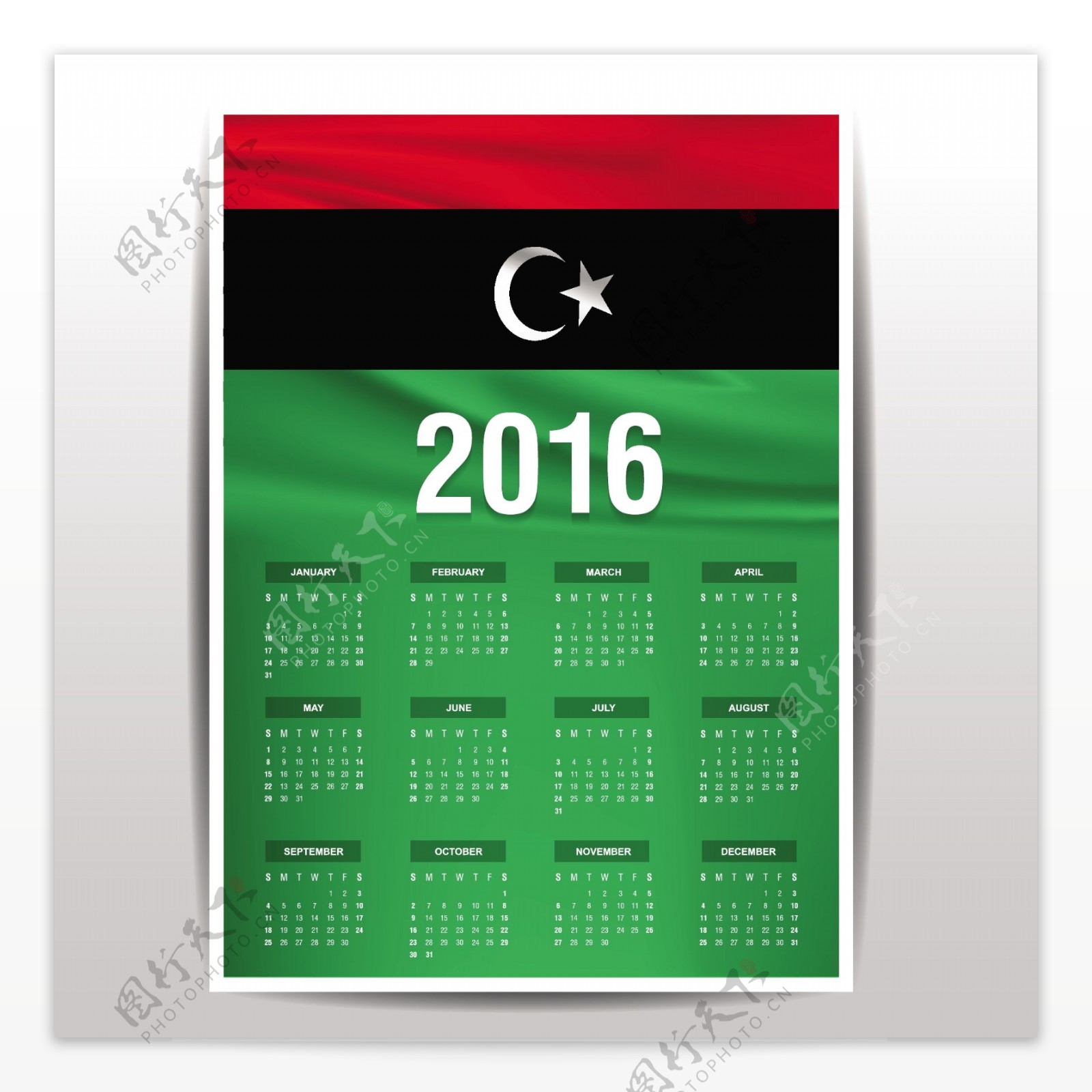 利比亚日历2016