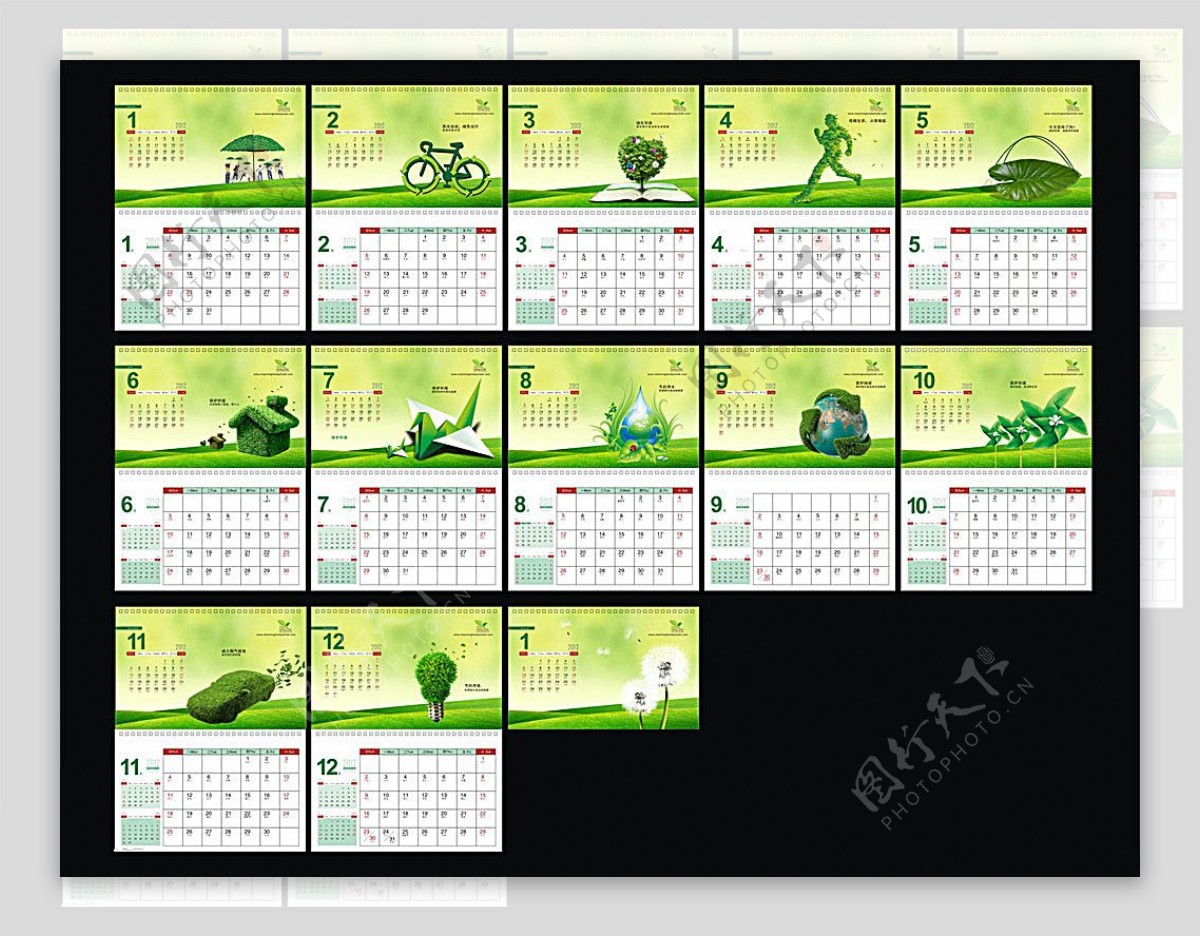2012年日历模板环保日历