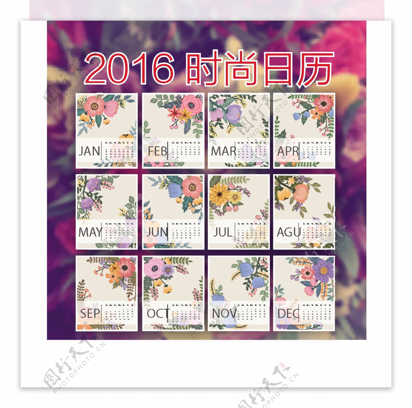2016时尚复古花卉日历图片
