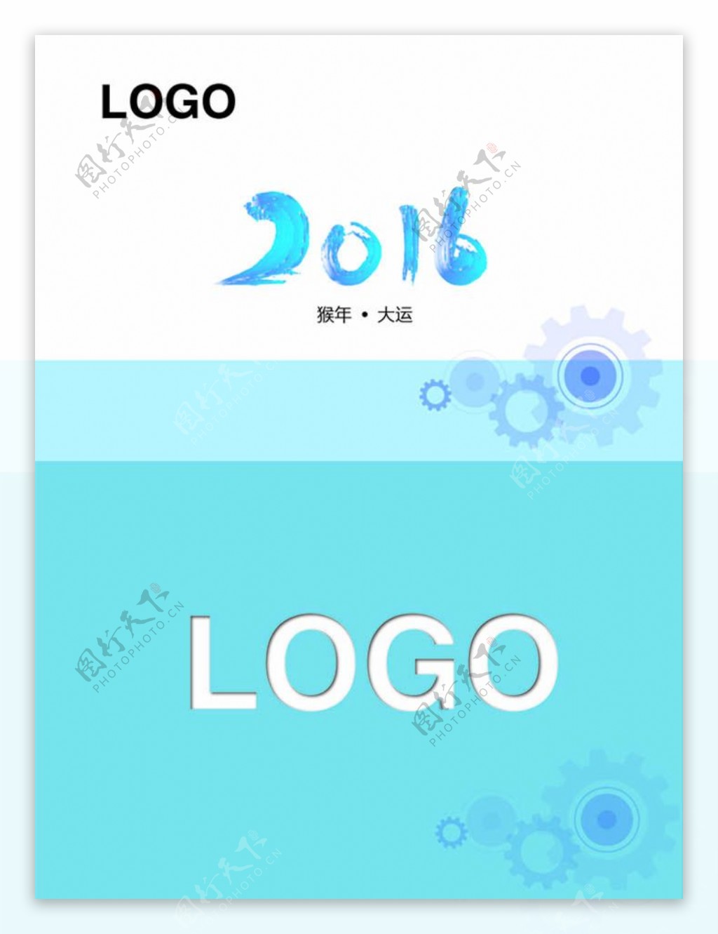 2016年日历矢量设计模板