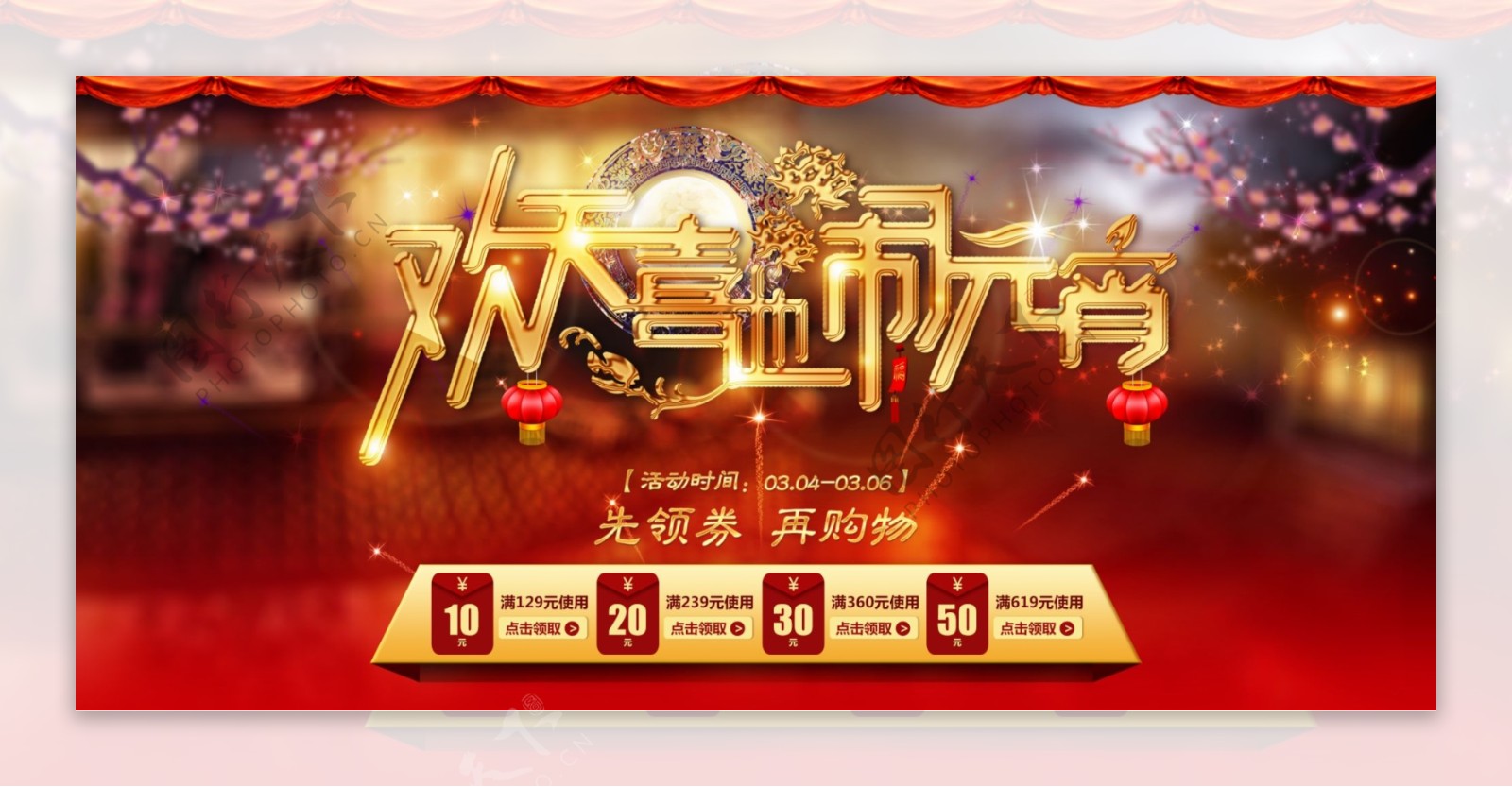 大红淘宝节日海报背景图片