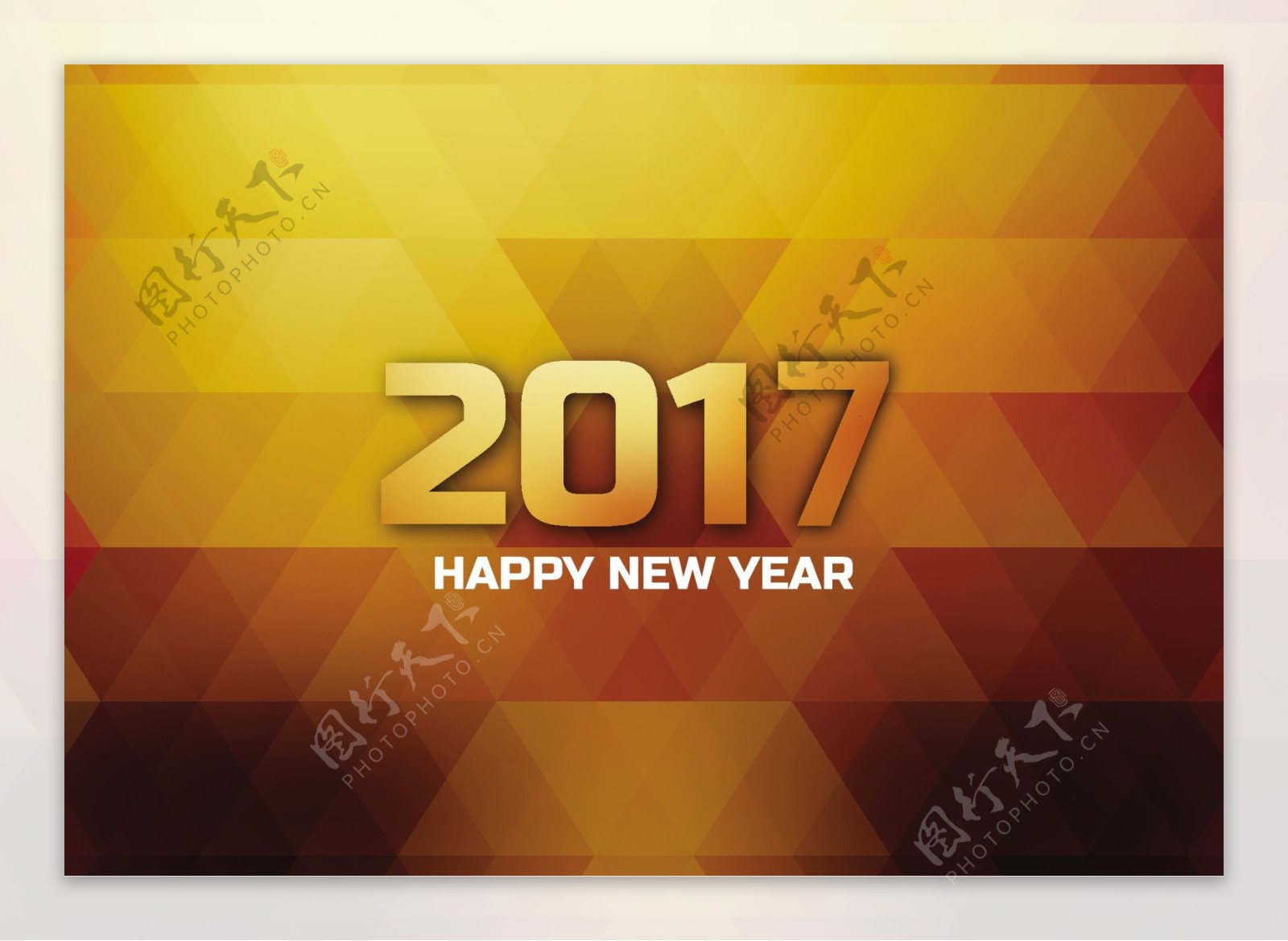 闪耀2017新年快乐卡