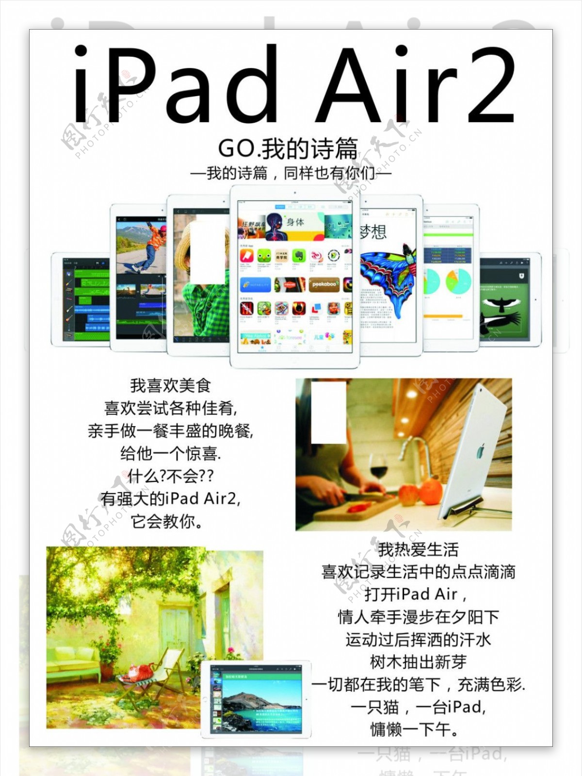 ipadAir2