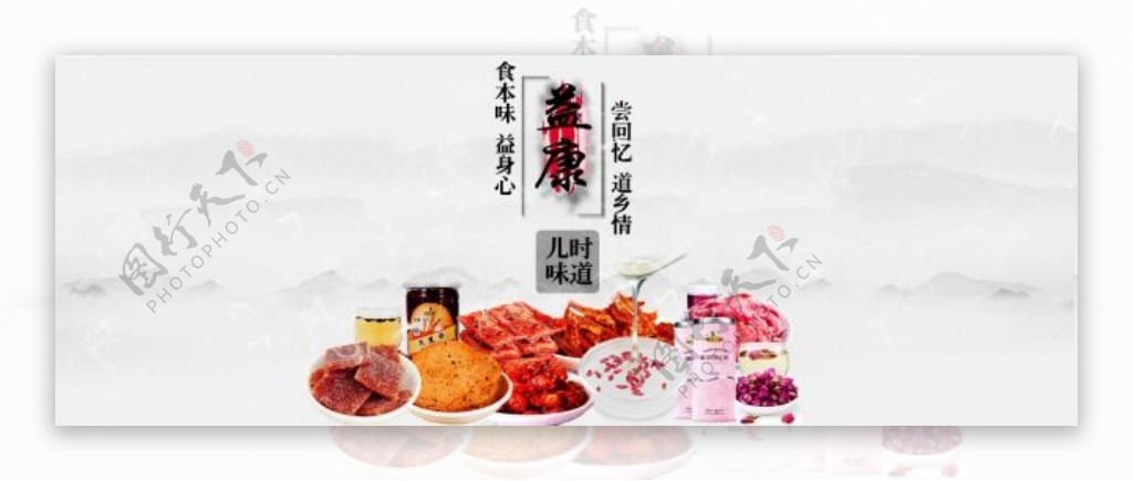 中国风淘宝美食促销海报psd分层素材