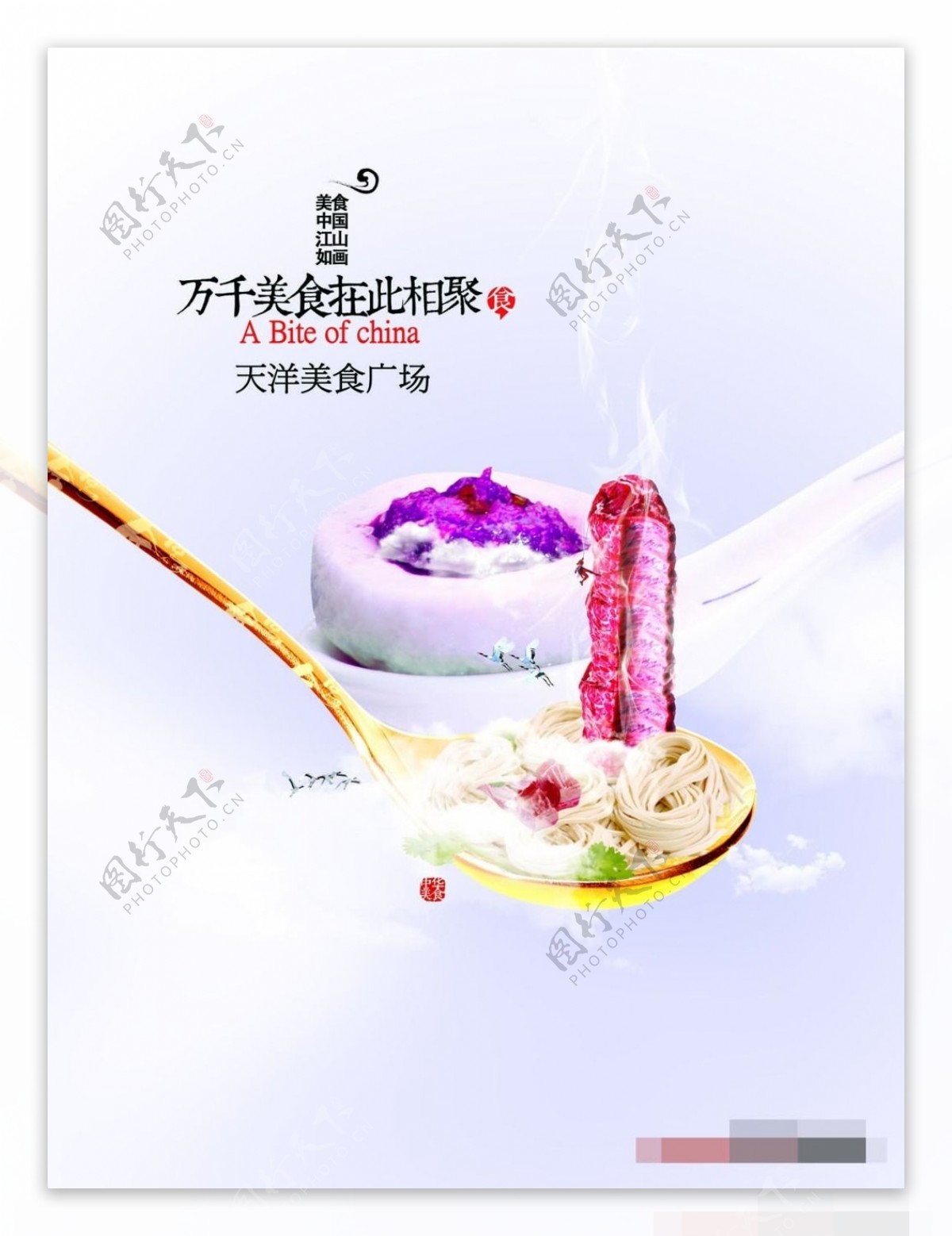 中国美食海报
