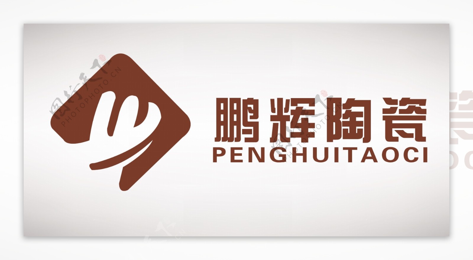 鹏辉陶瓷logo