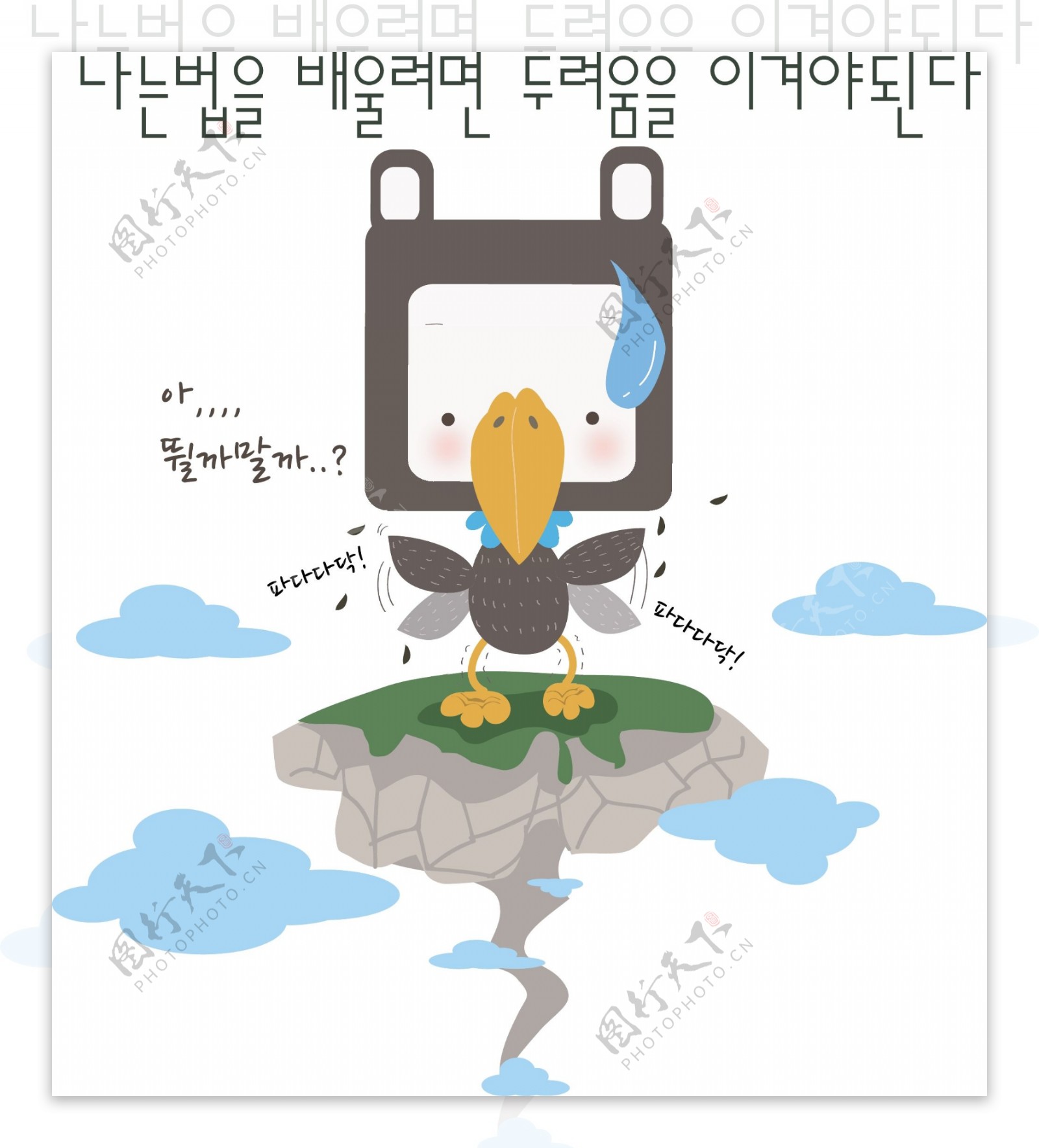 最新韩国矢量卡通素材1173
