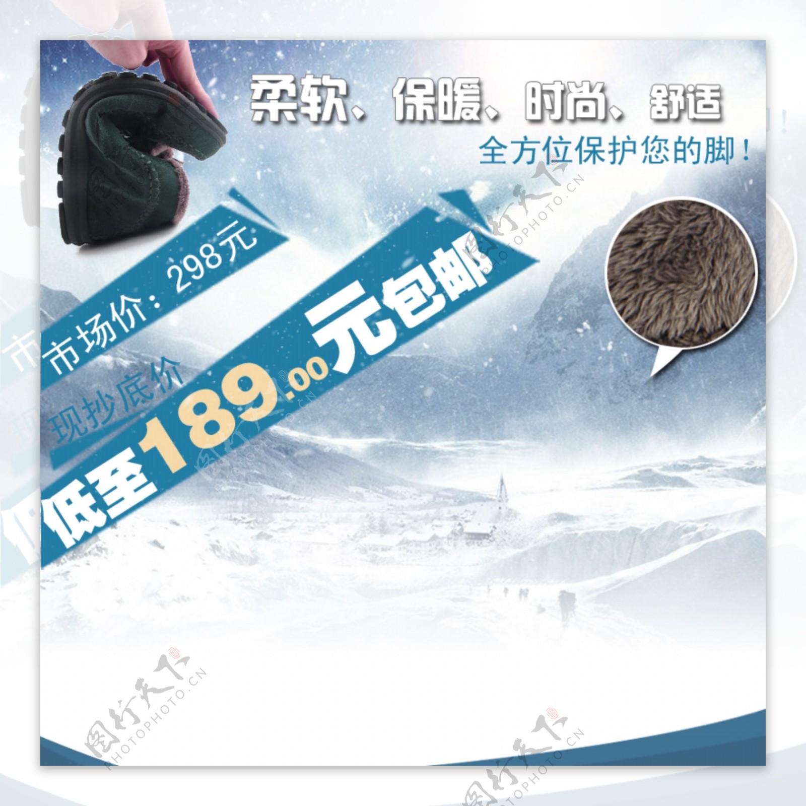雪山冬季淘宝产品主图模板素材