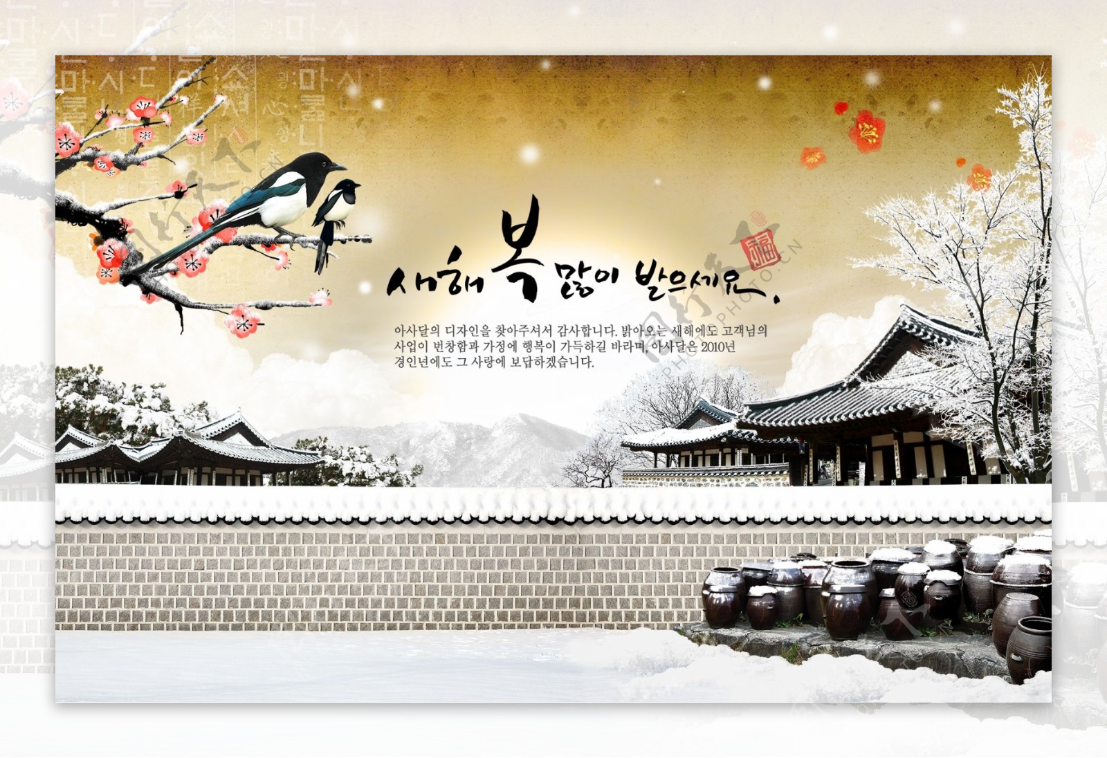 韩国冬天背景图