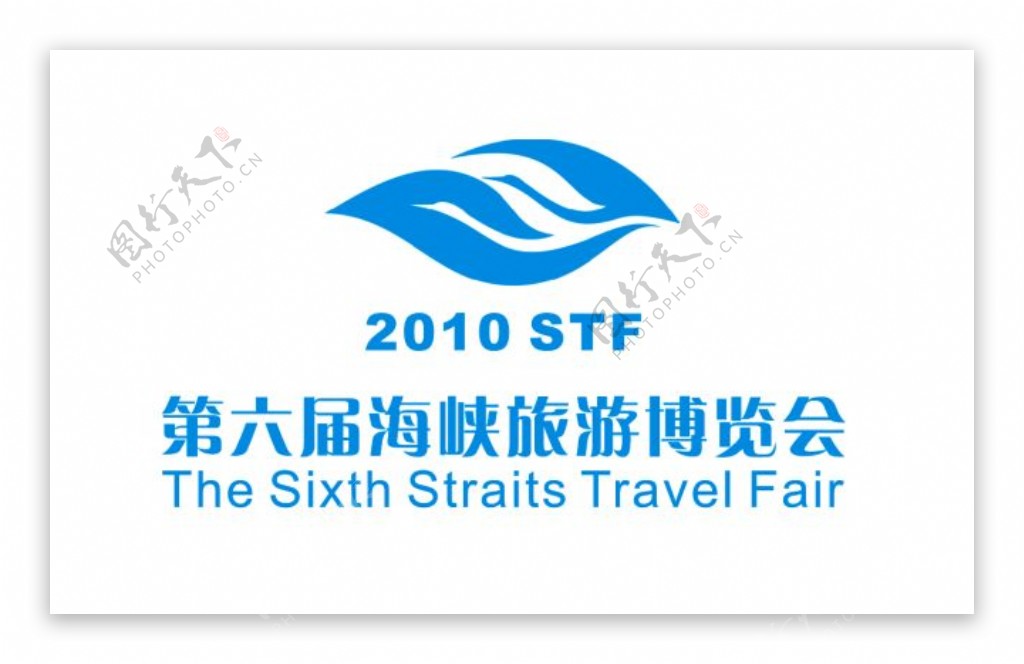 2010福建旅博会标志