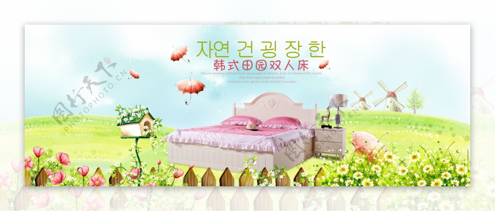韩式床海报