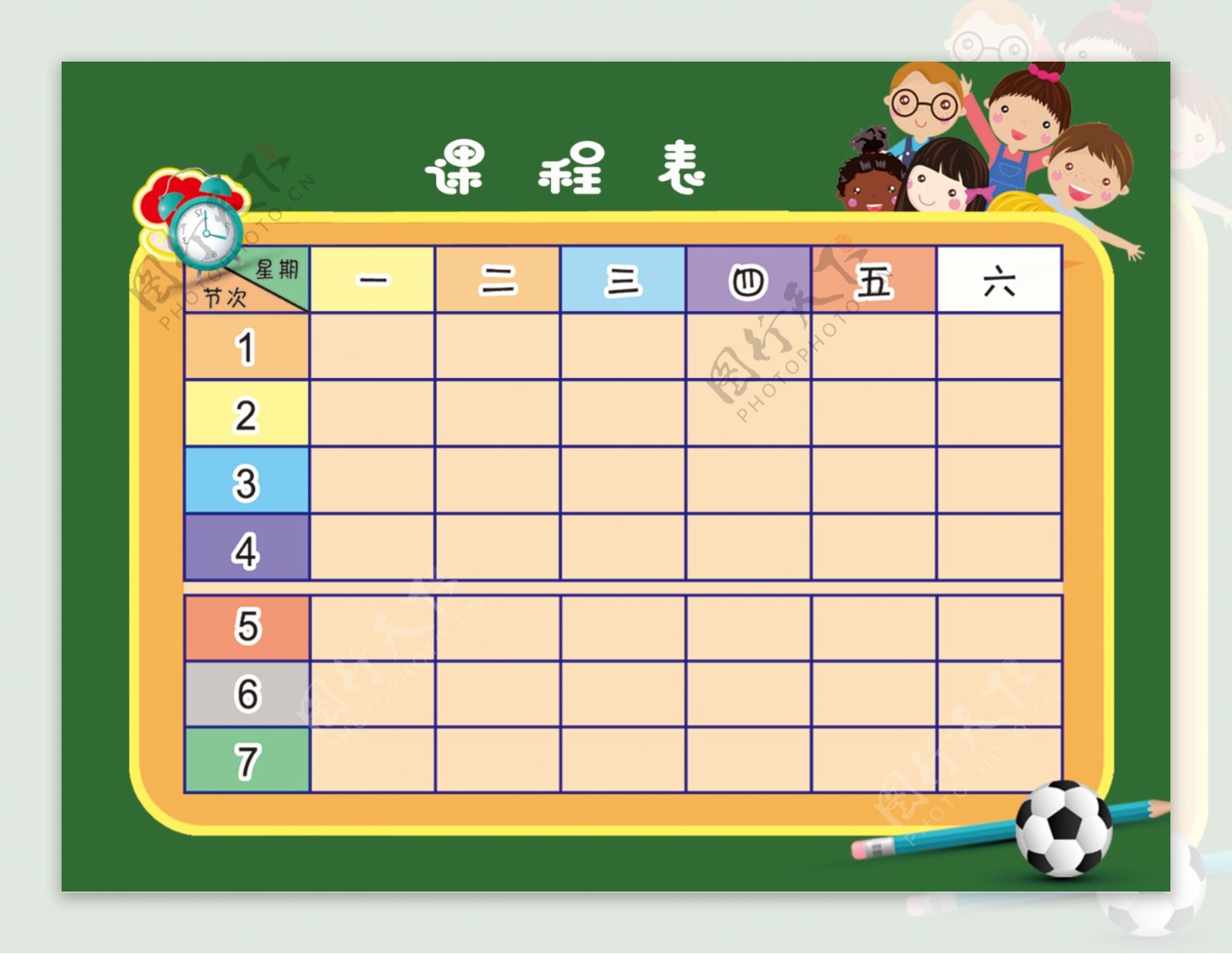 幼稚园课程表设计