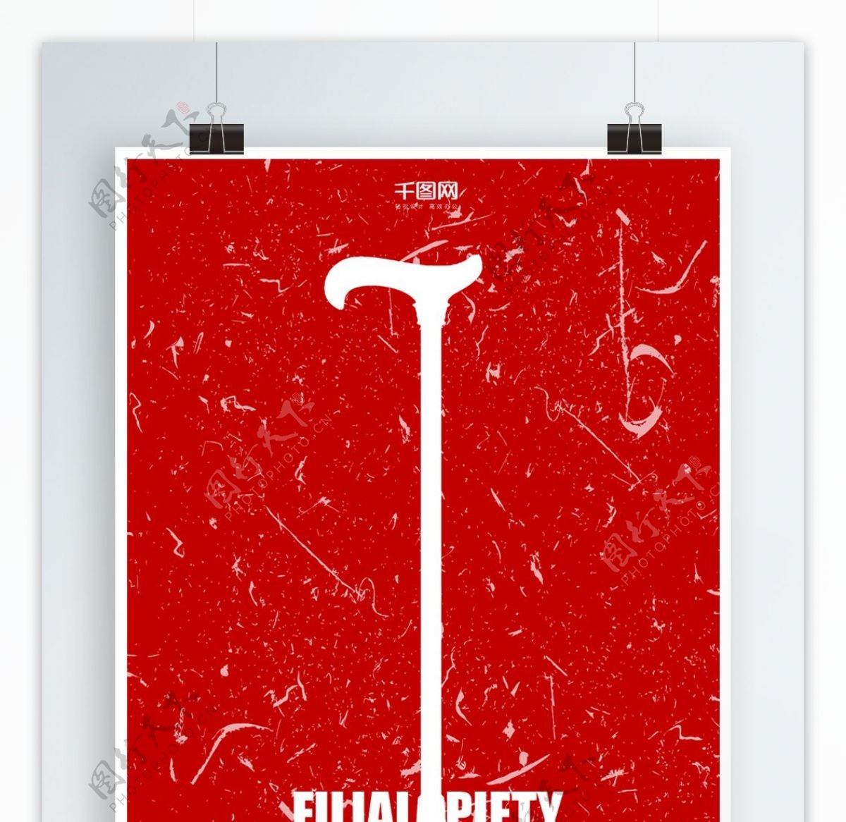 红色拐杖简约爱的扶持创意关爱老人公益海报