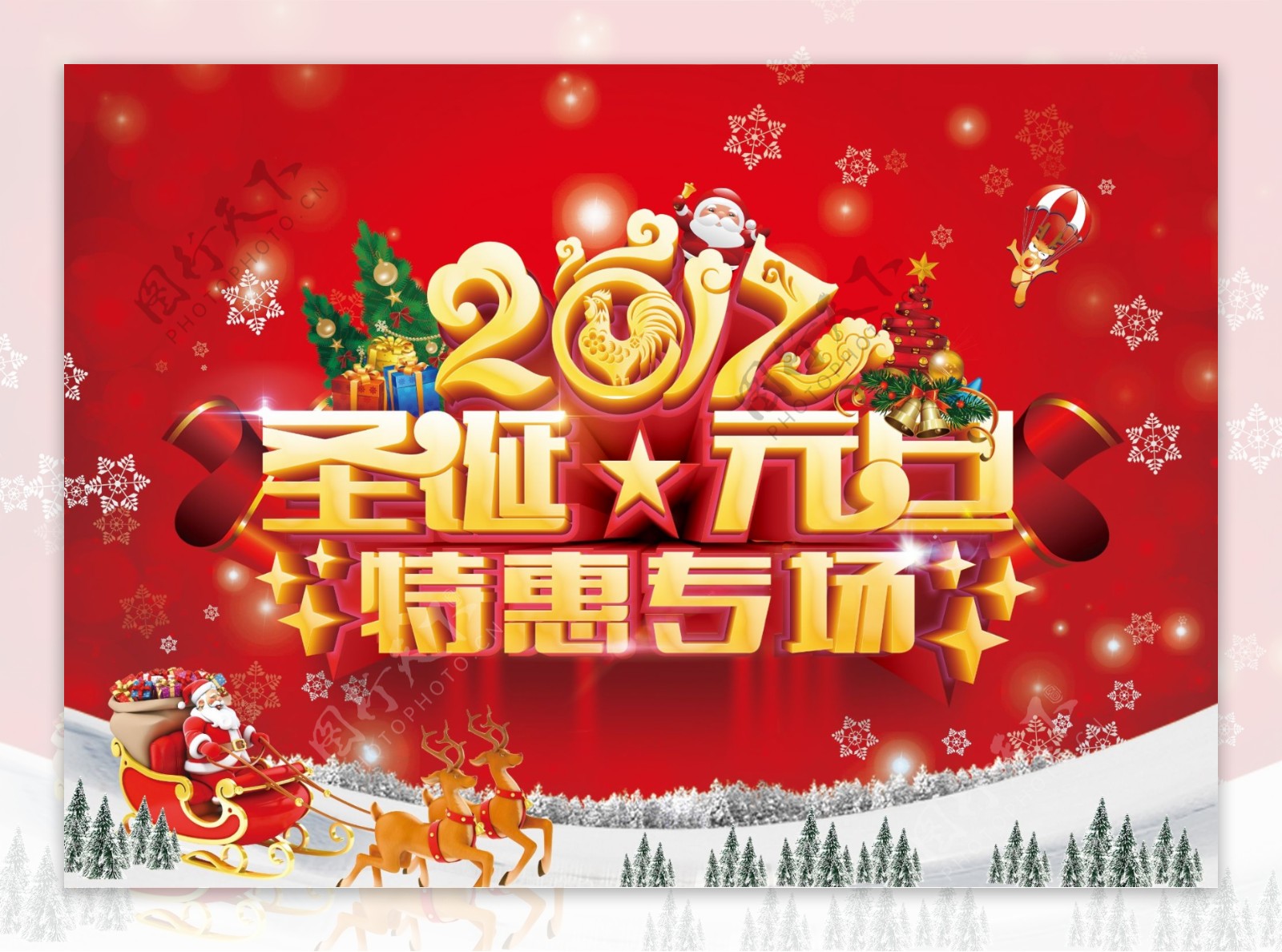 红色大气金色字体圣诞专场节日海报设计