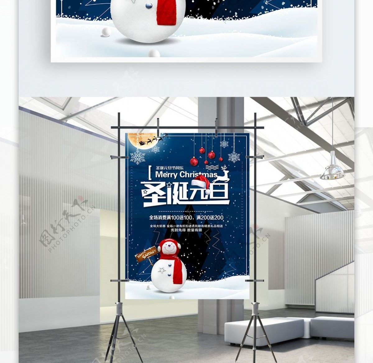 蓝色冬季雪花雪人圣诞元旦双旦节日海报