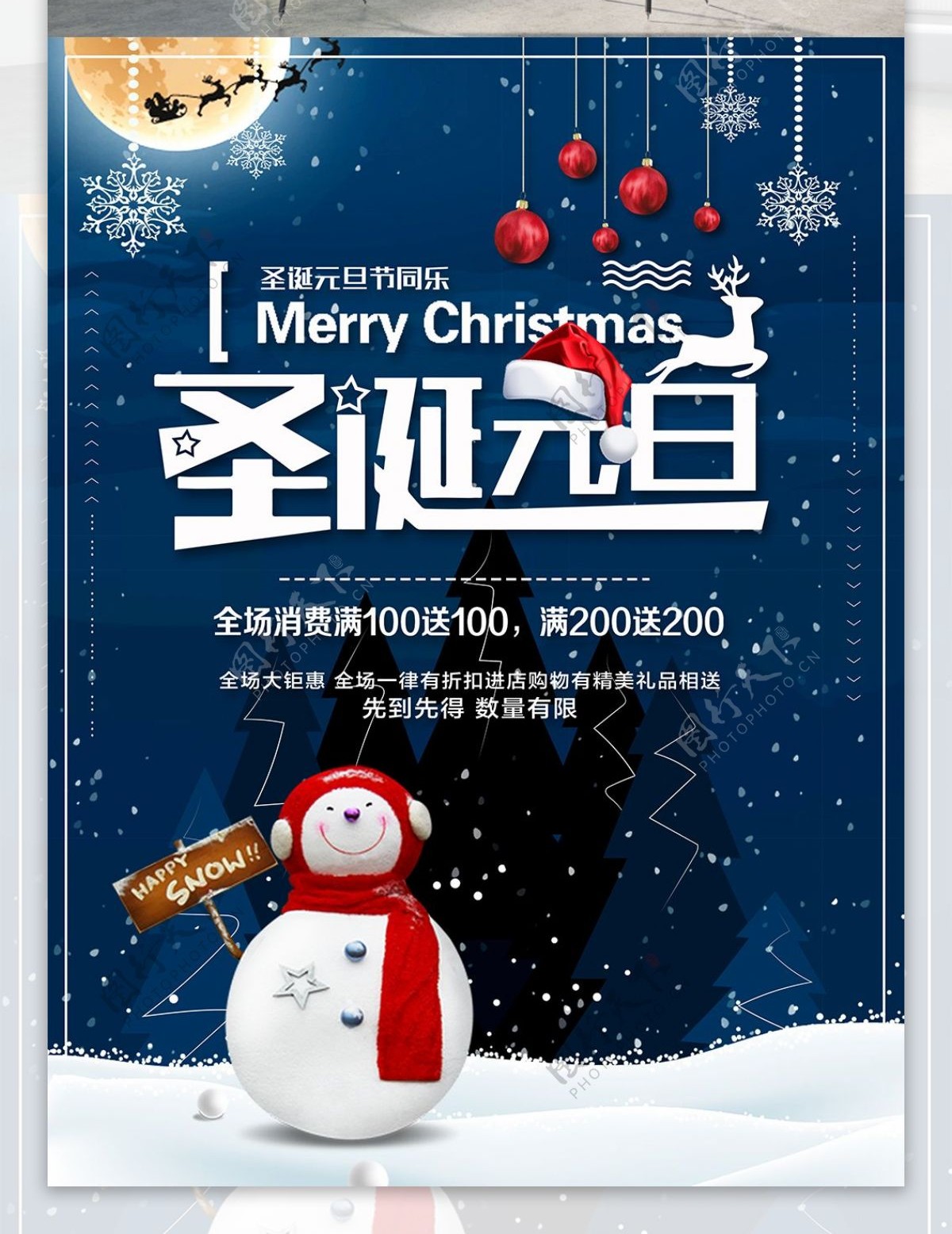 蓝色冬季雪花雪人圣诞元旦双旦节日海报
