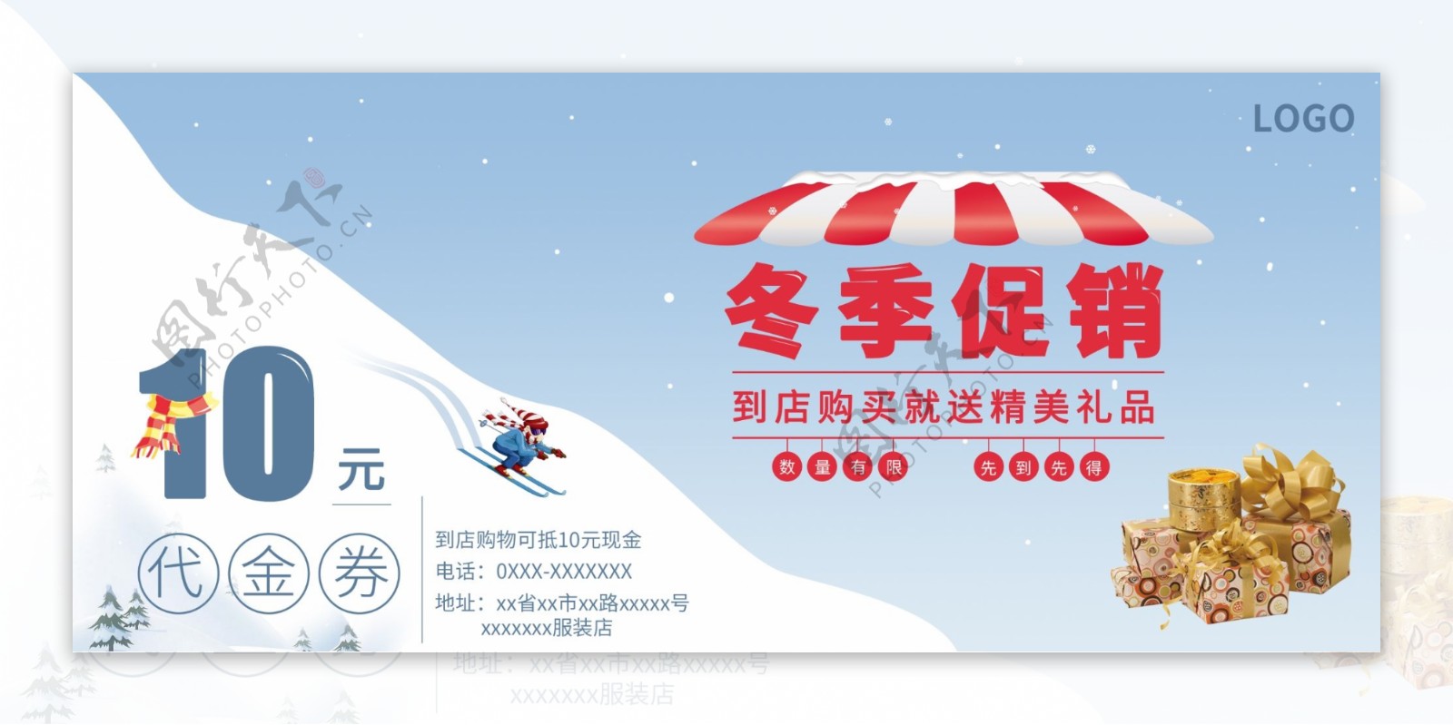 雪山滑雪清新冬季促销活动优惠券