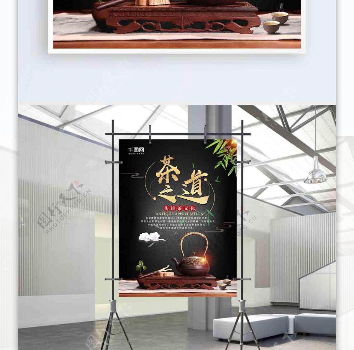 创意简约茶道传统文化海报设计