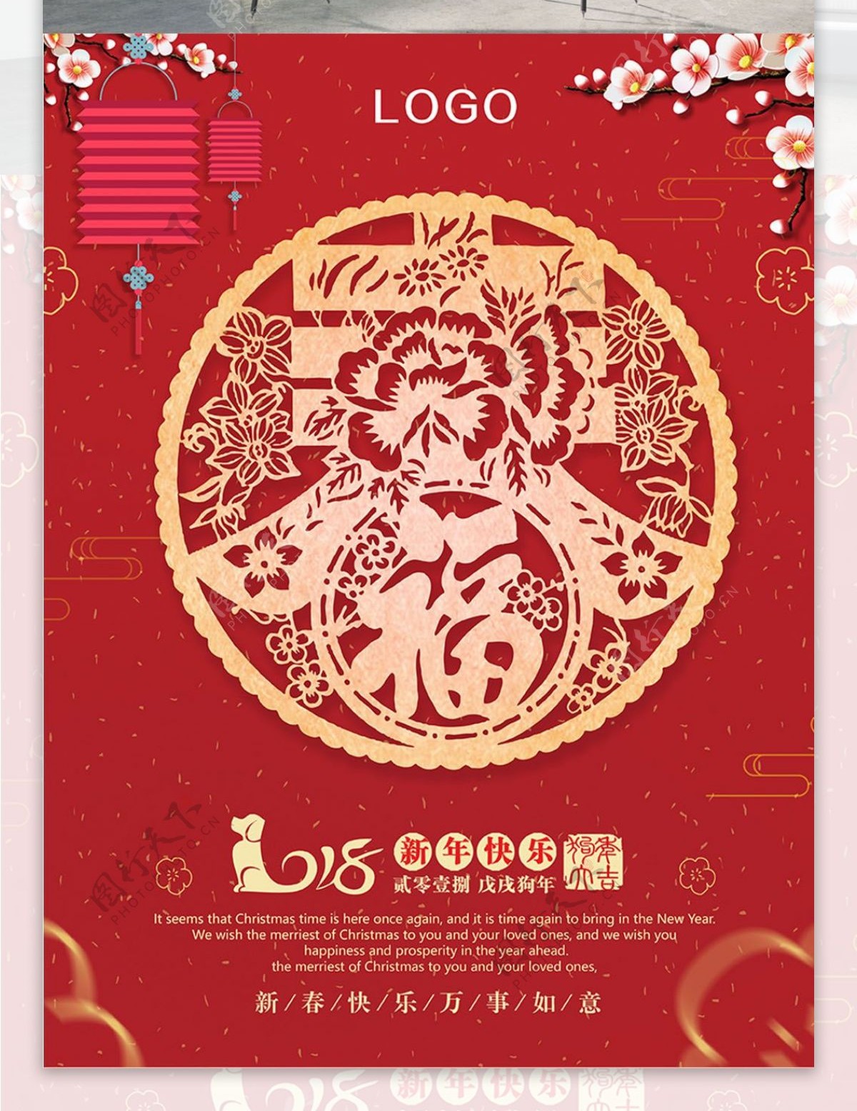 喜庆剪纸春节红色新年海报