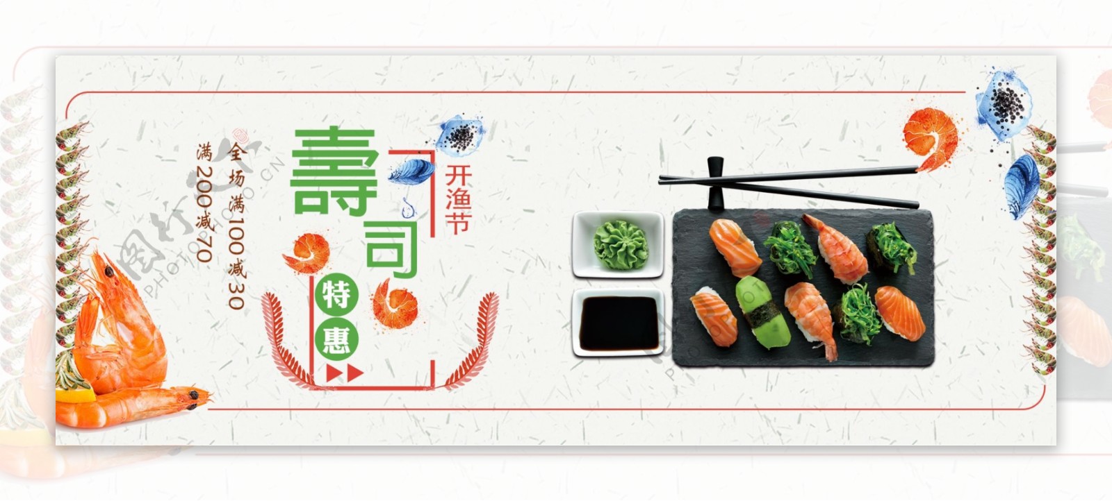 美食促销食品海报banner