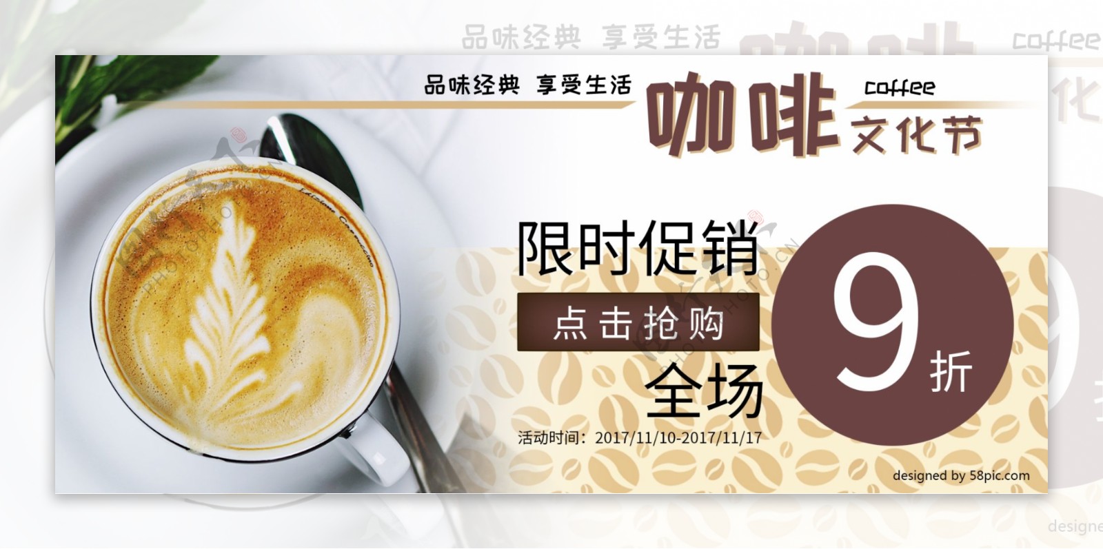 经典咖啡文化节促销海报banner