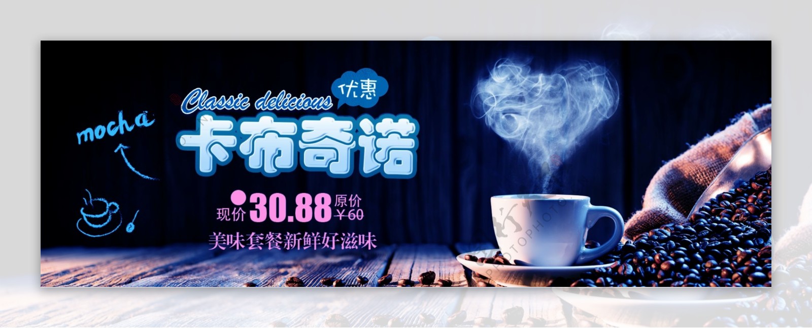 棕色文艺食品饮品咖啡淘宝海报banner