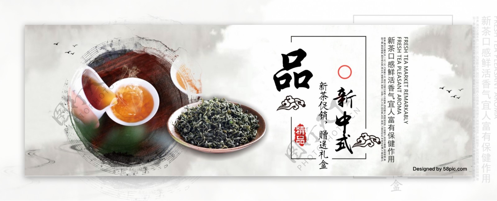 品茶文化精选茶叶淘宝购物节banner